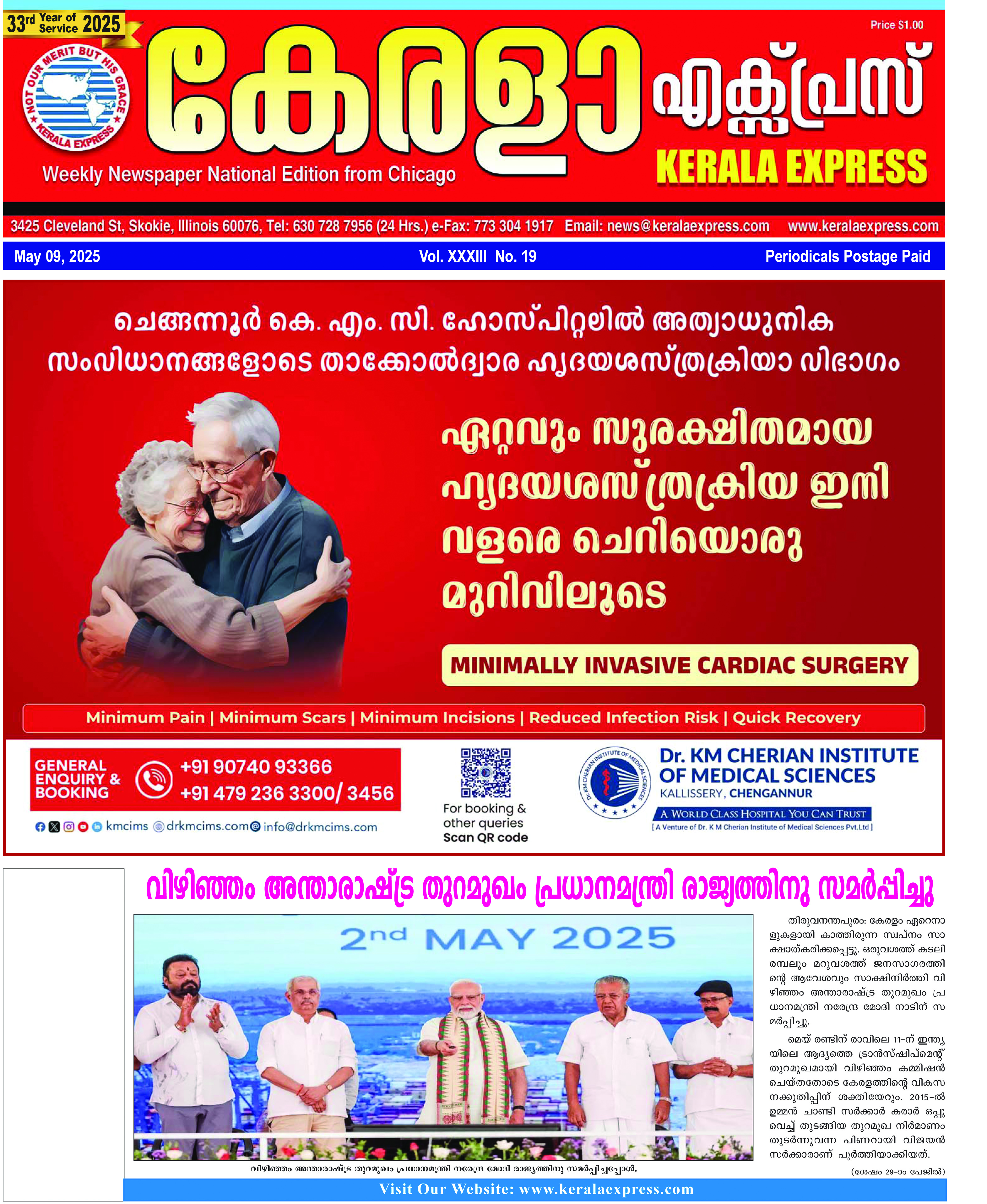 Kerala Express - Online News Paper